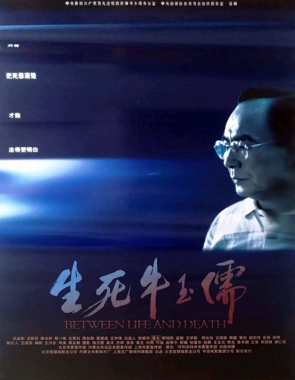 冰血暴 第五季