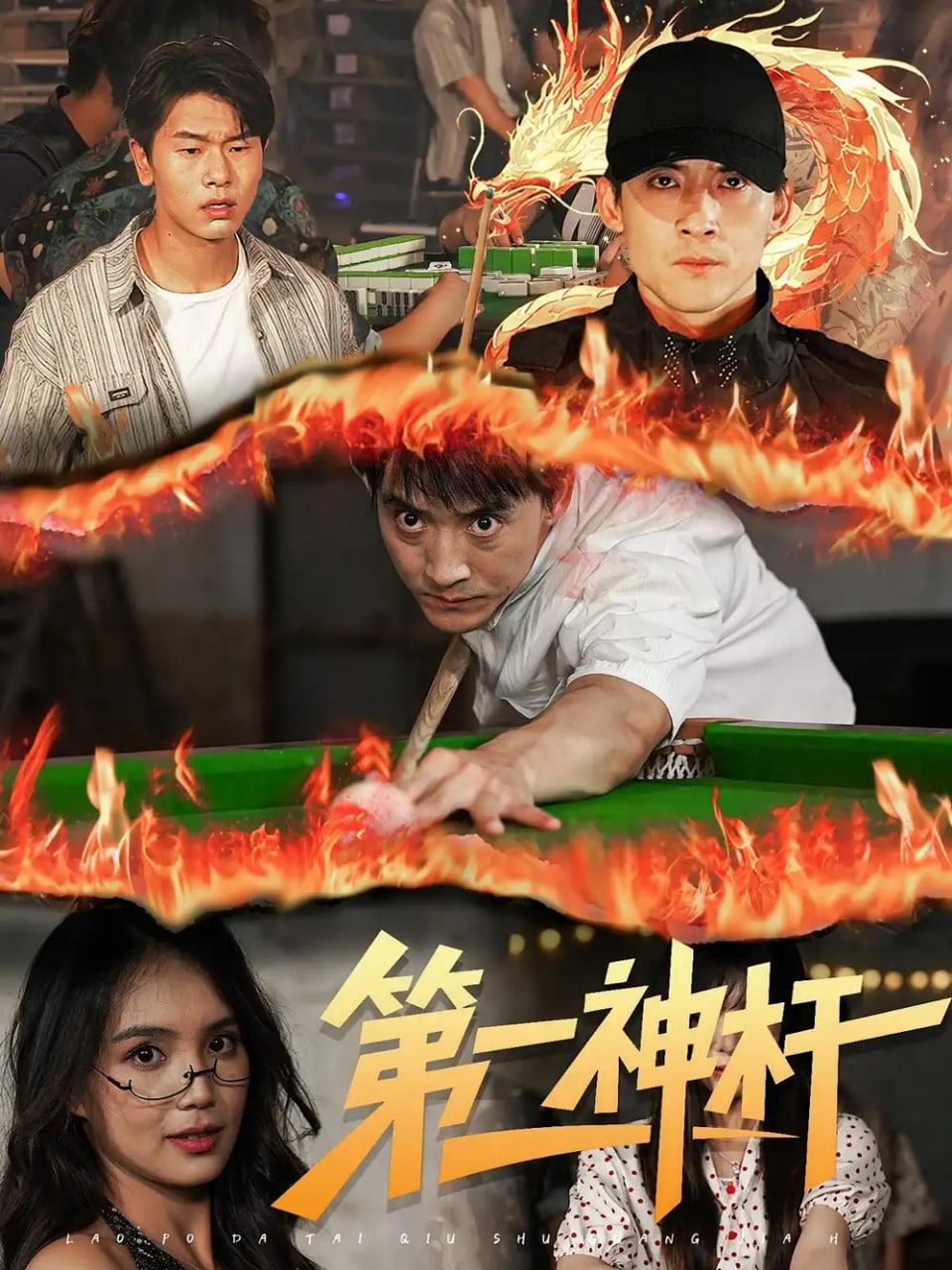 说好的幸福