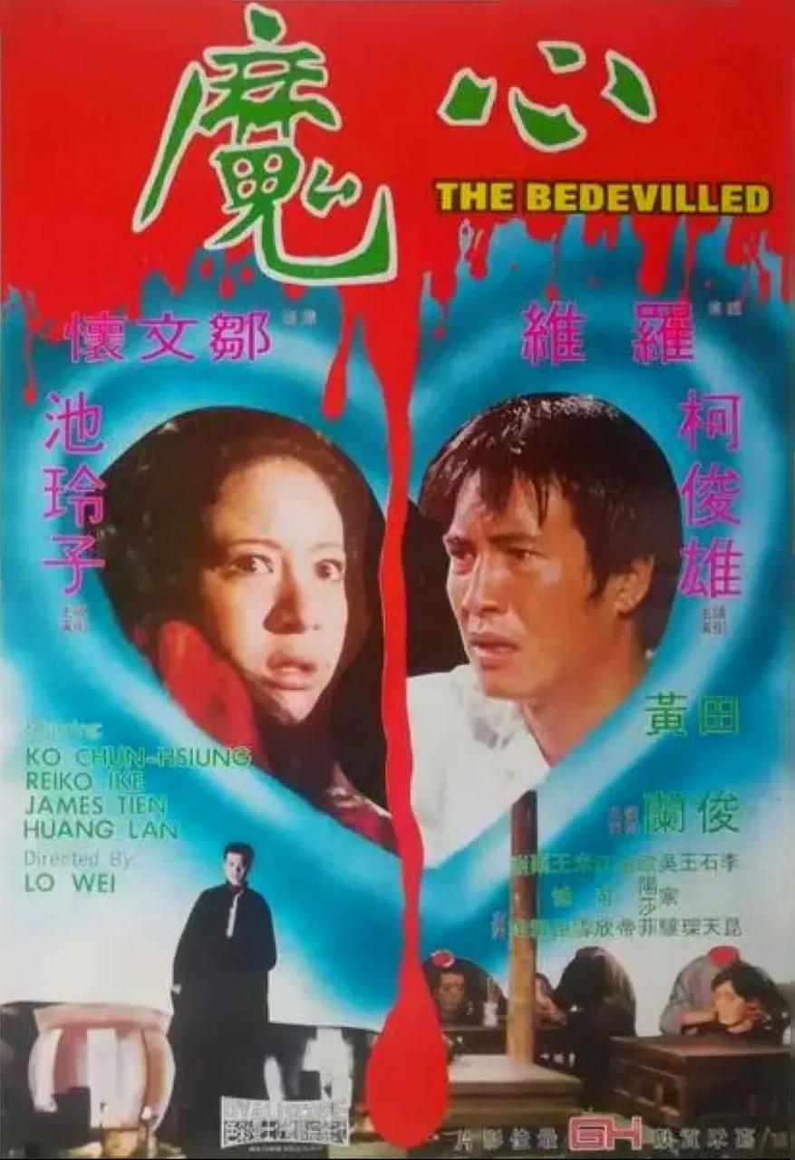 少林小子方世玉