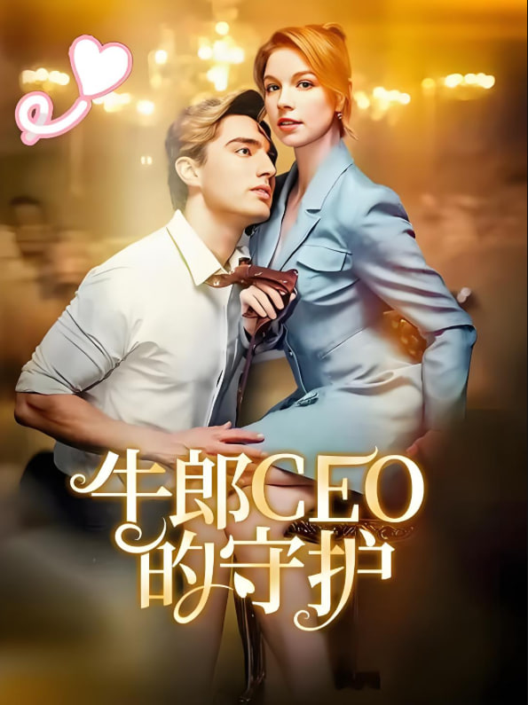 疯狂的兔子：入侵 第三季