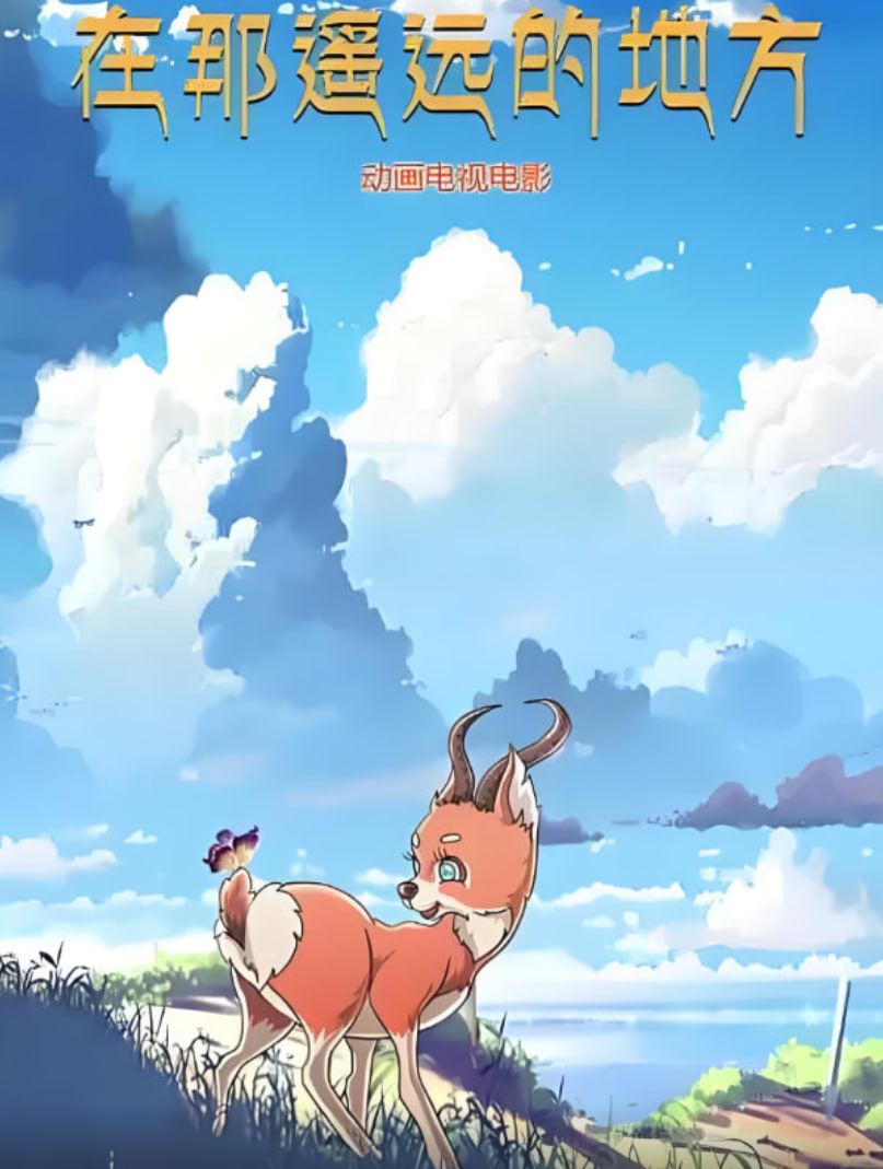南海归墟