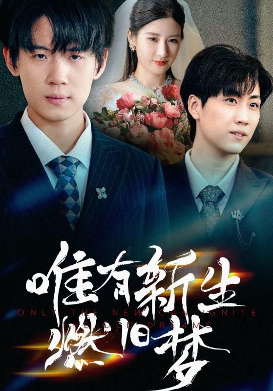 想谈一场韩剧般的恋爱