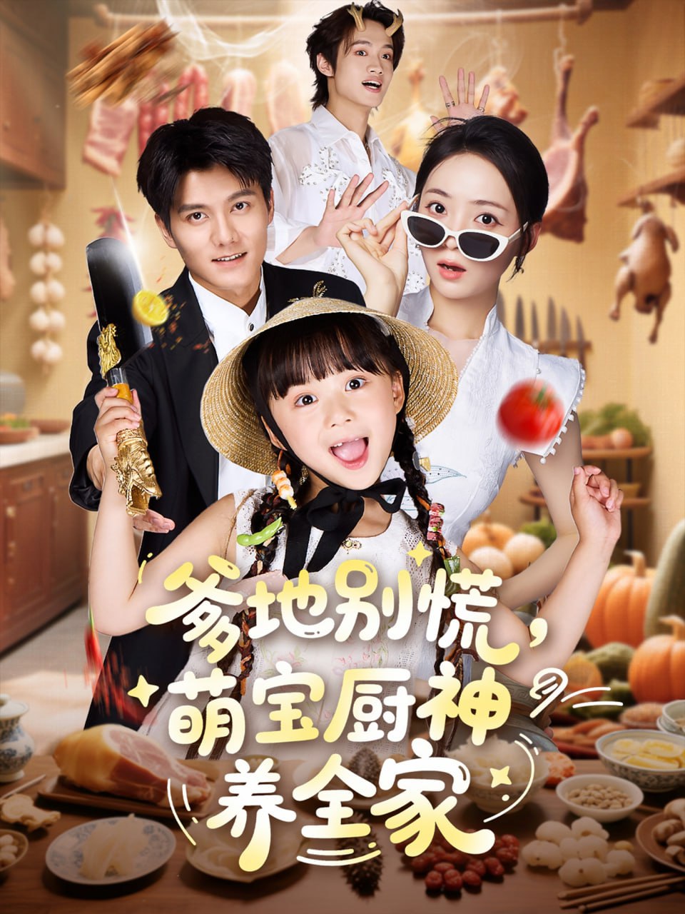社内相亲 港版