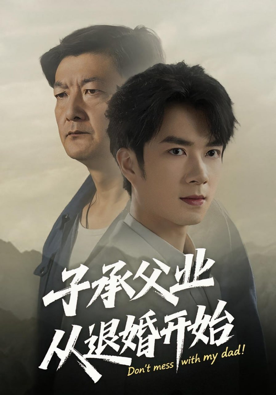 中国惊奇先生 2023