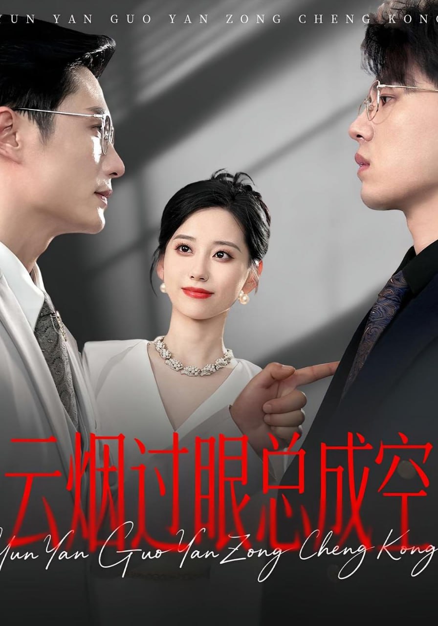 战神金刚：传奇的保护神 第三季 普通话版