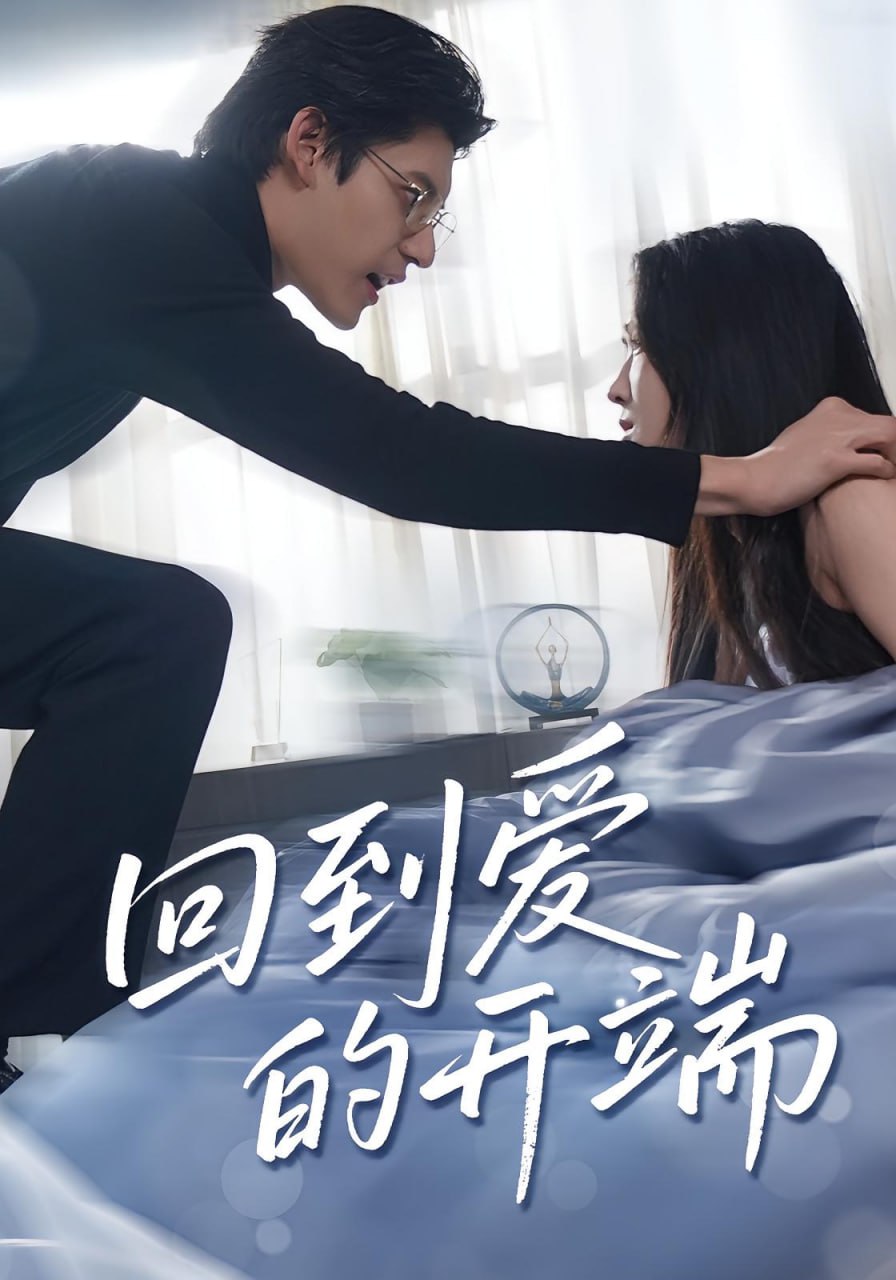 良医 第三季