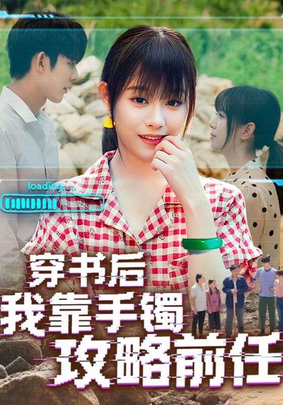 失而复得