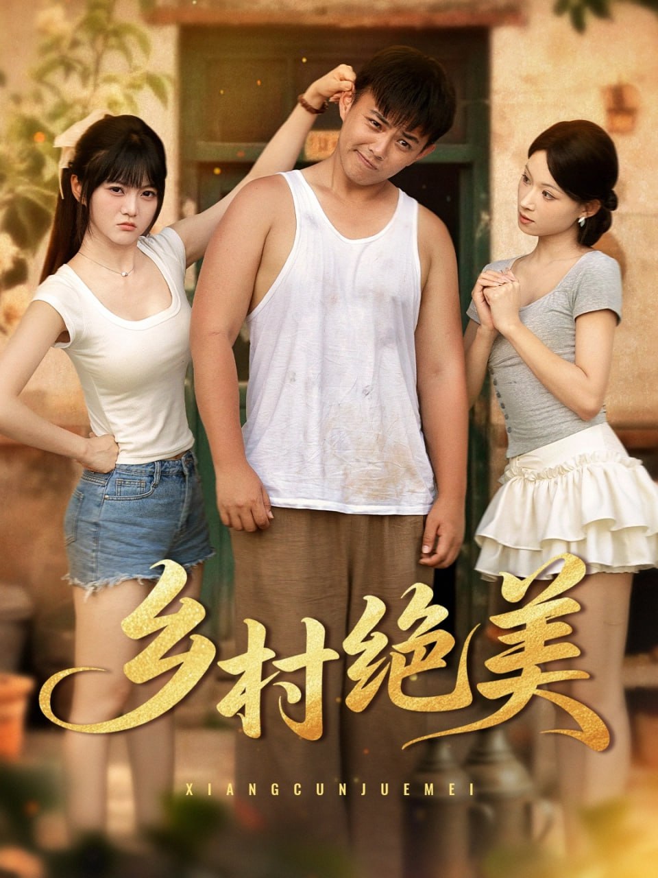 迷失海湾 第二季