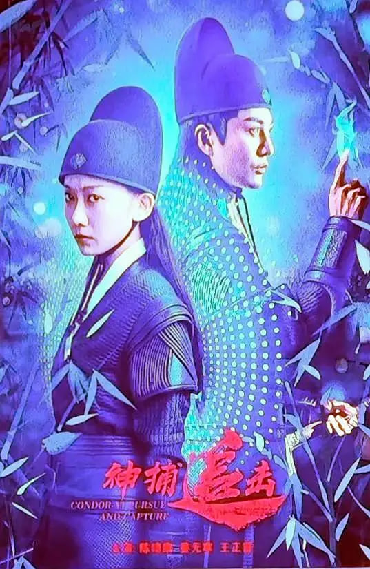 农家女婿和千金媳妇