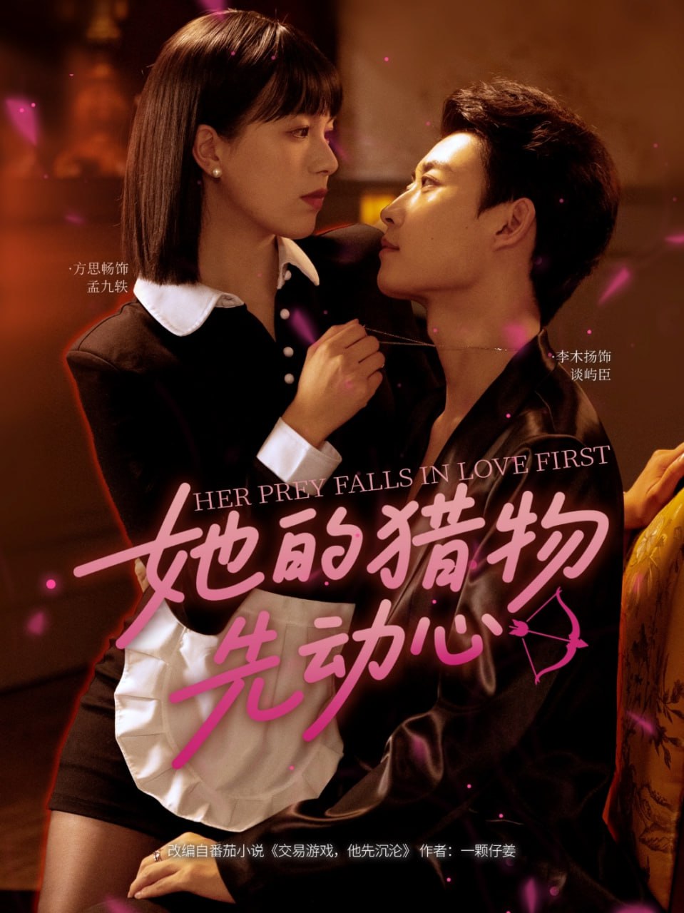 少林传奇