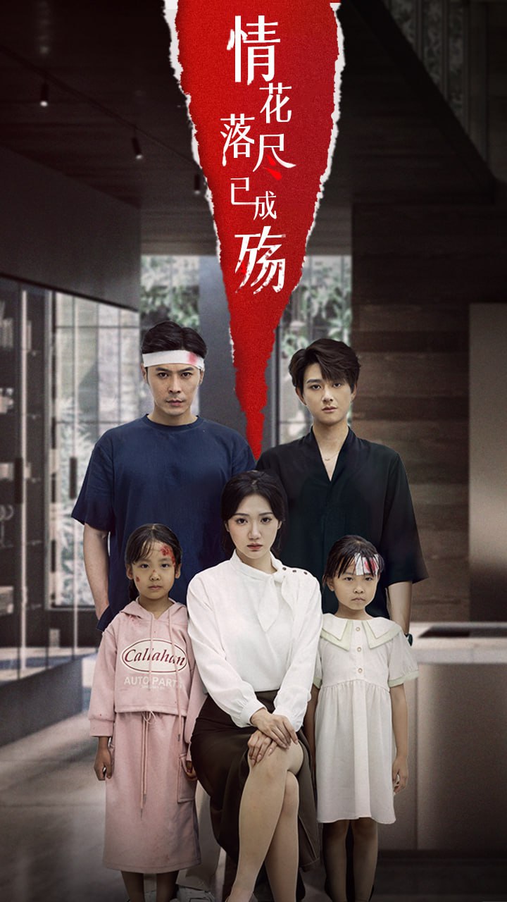 松树谷