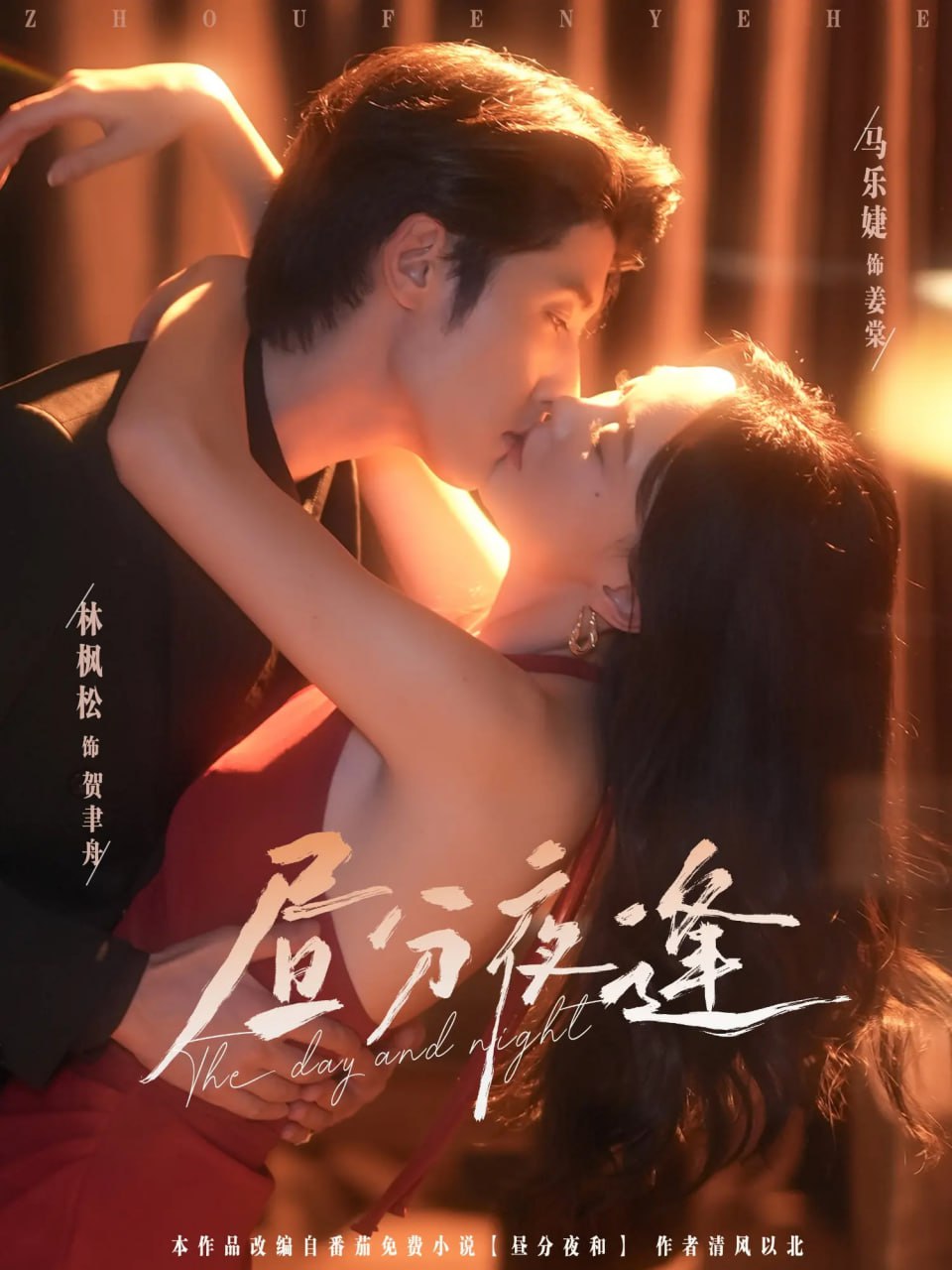 副总统 第五季