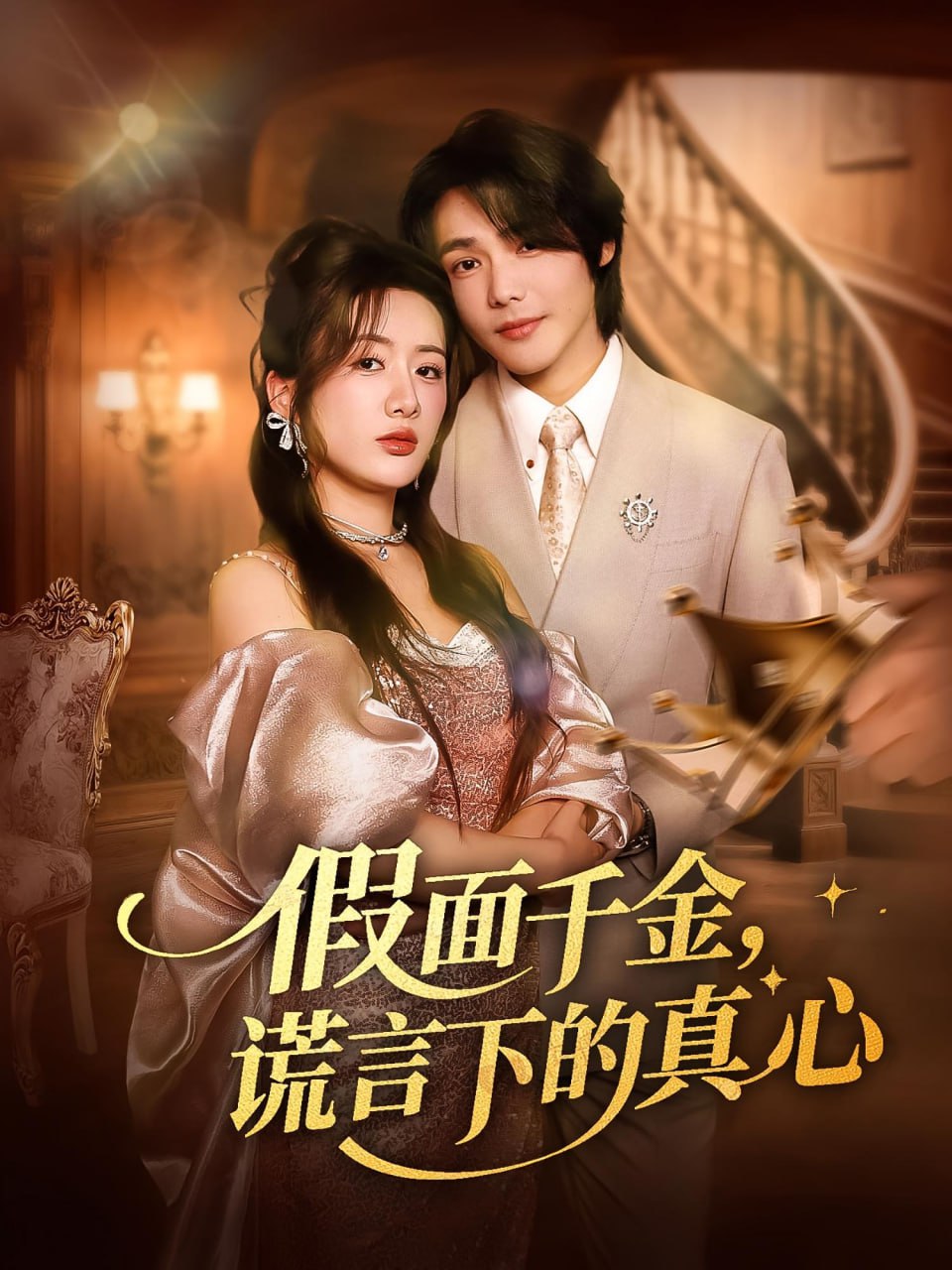 厄梦缠身