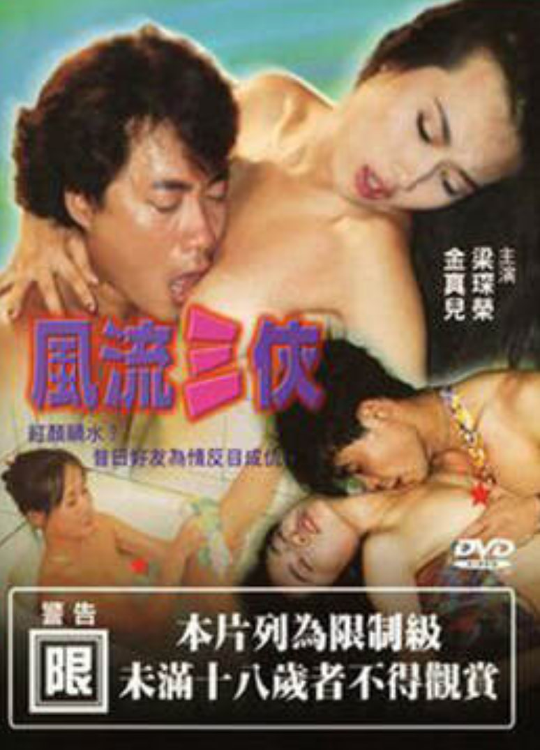 我的笨蛋老婆失忆了 第三季