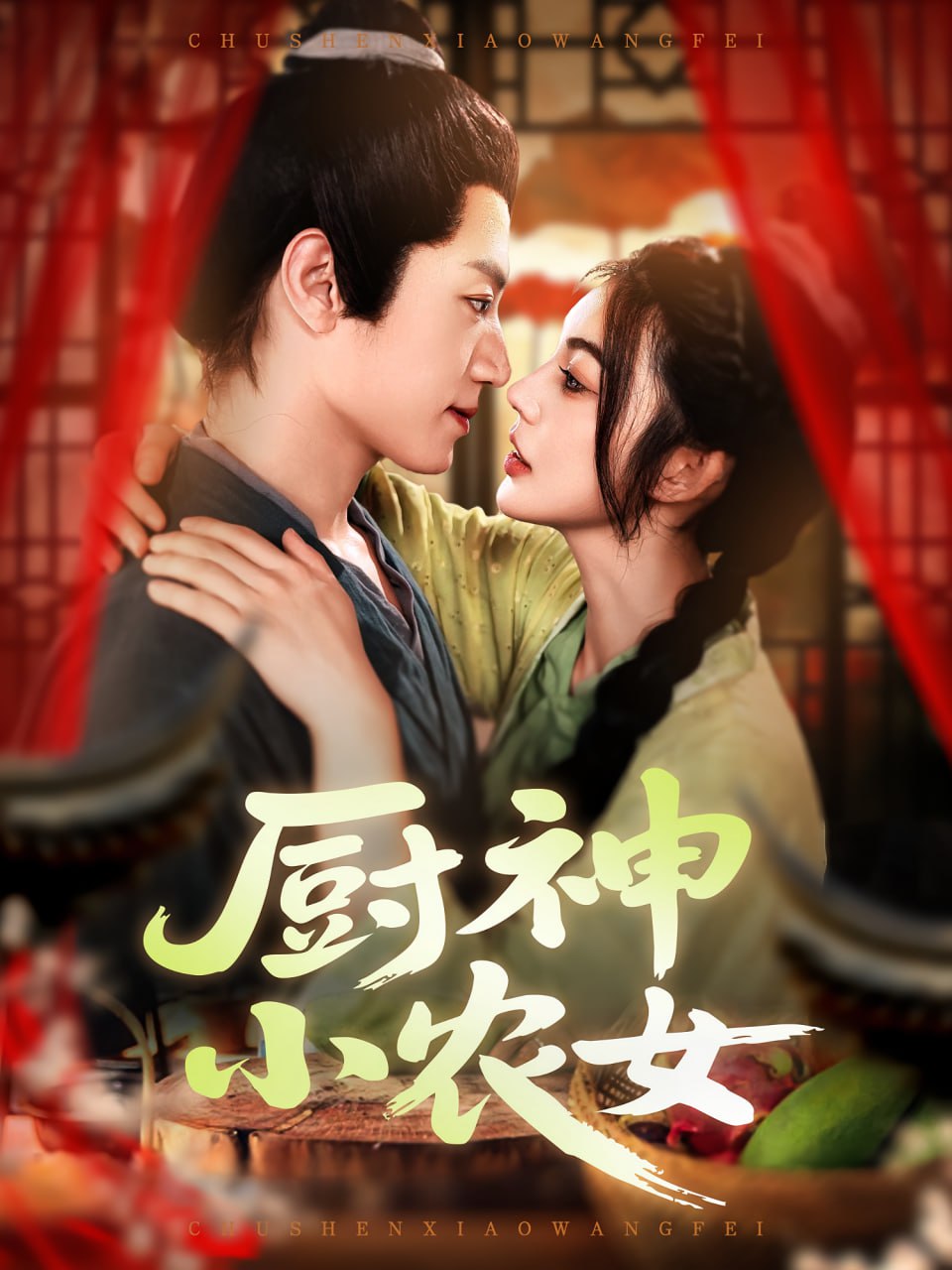 山海宝贝 第二季