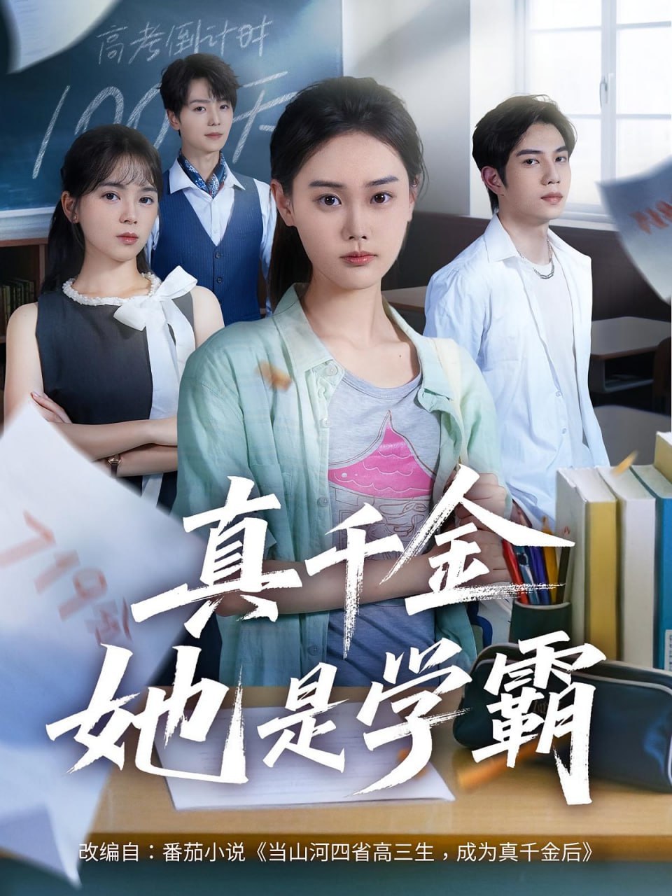 山海宝贝