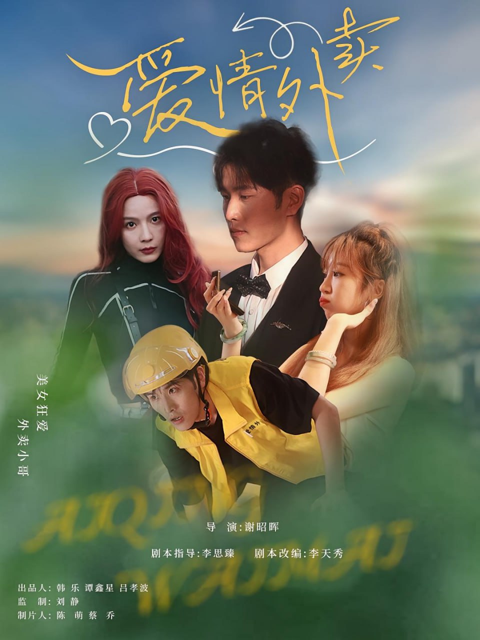 杰力豆 第三季