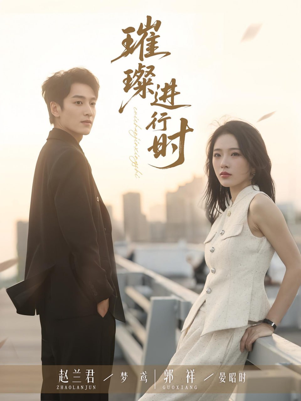 通天狄仁杰