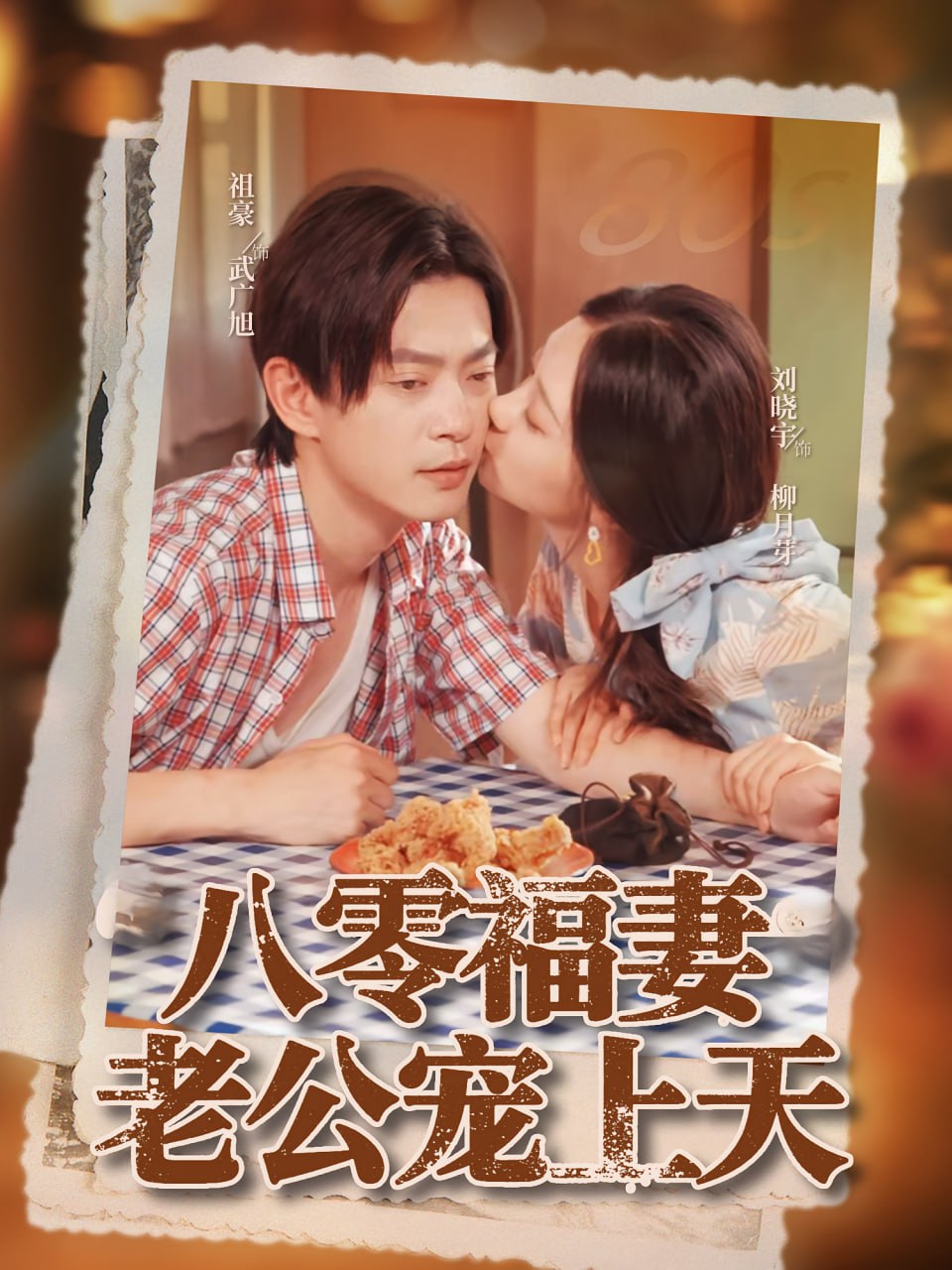看不见的他们