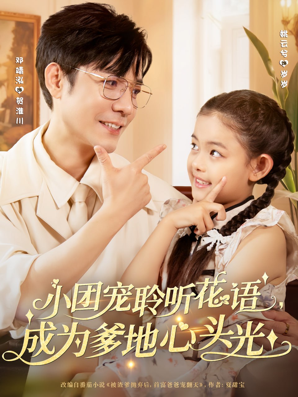 塔科马消防队 第一季