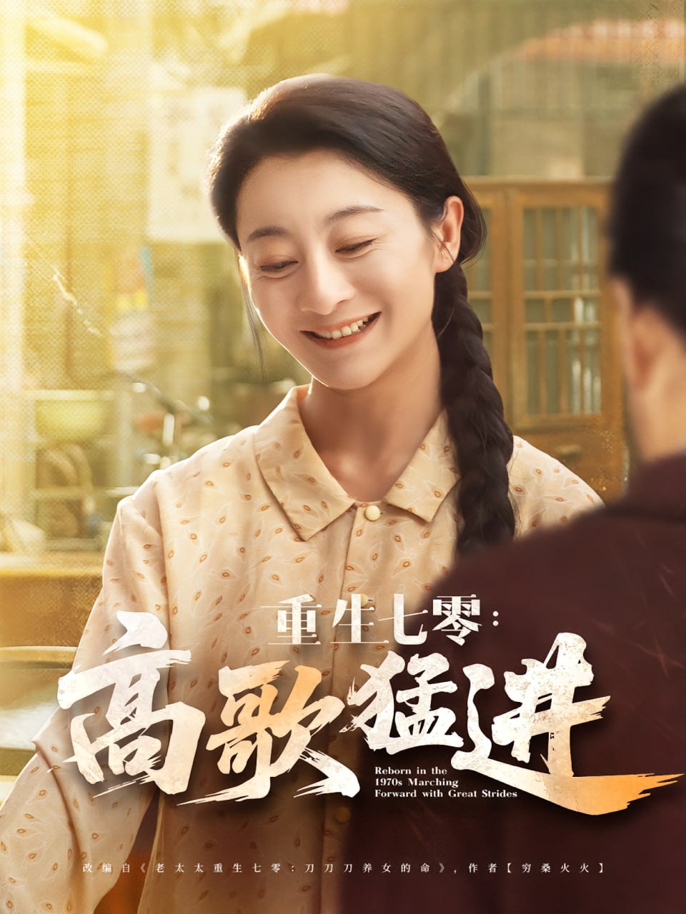 璀璨迪拜 第一季
