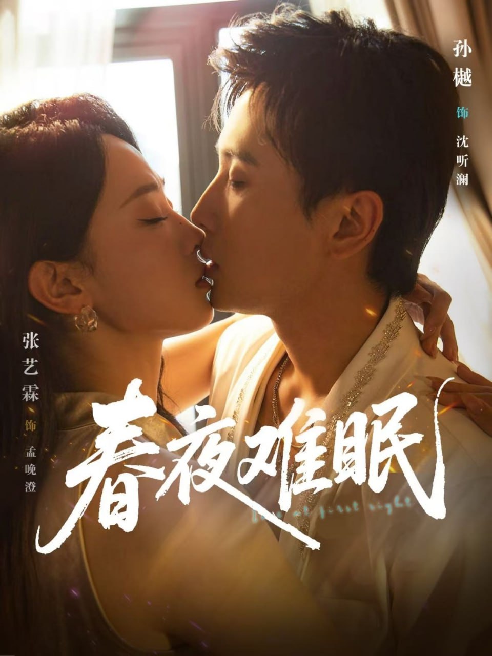 蝴蝶梦：梁山伯与祝英台