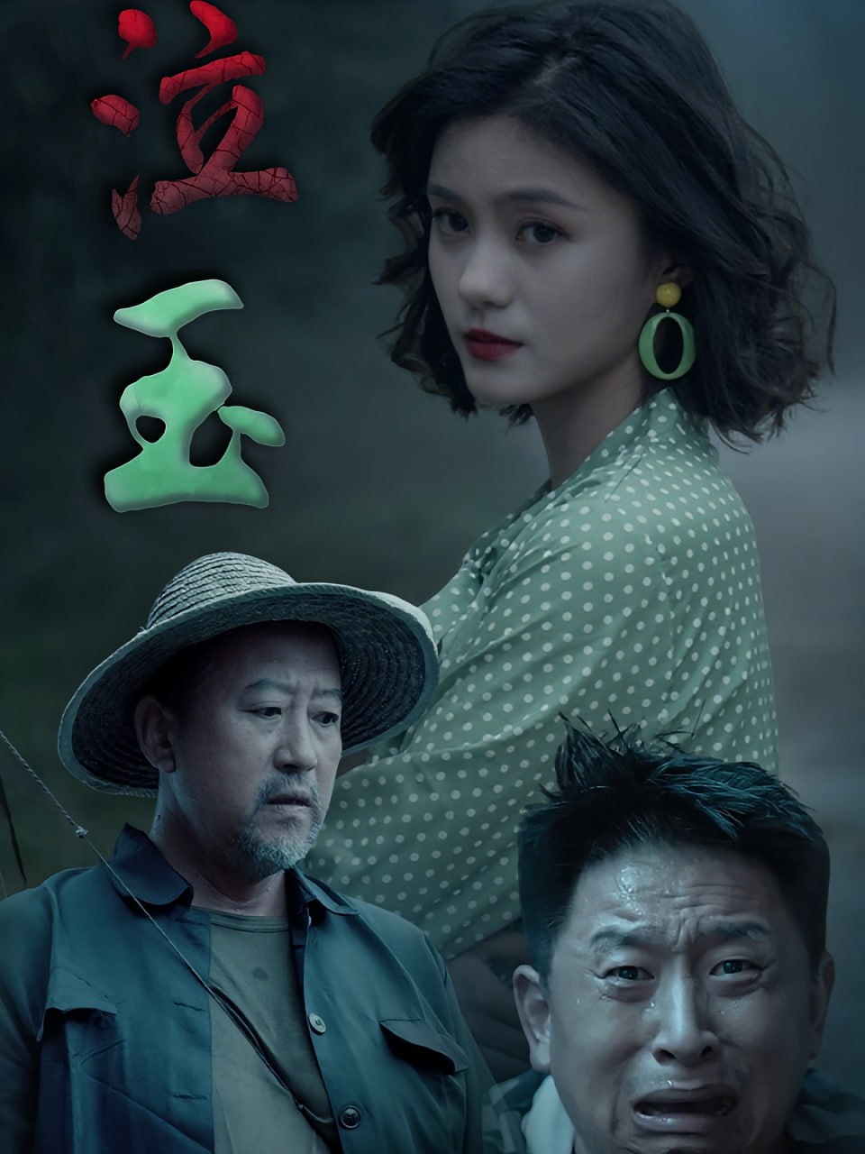毒枭：墨西哥 第一季