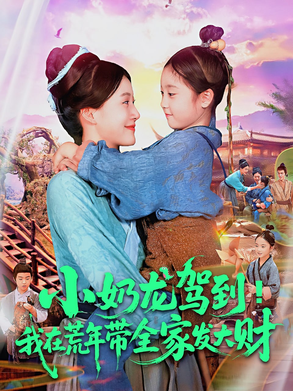 盟卡车神之魔幻元珠第一季