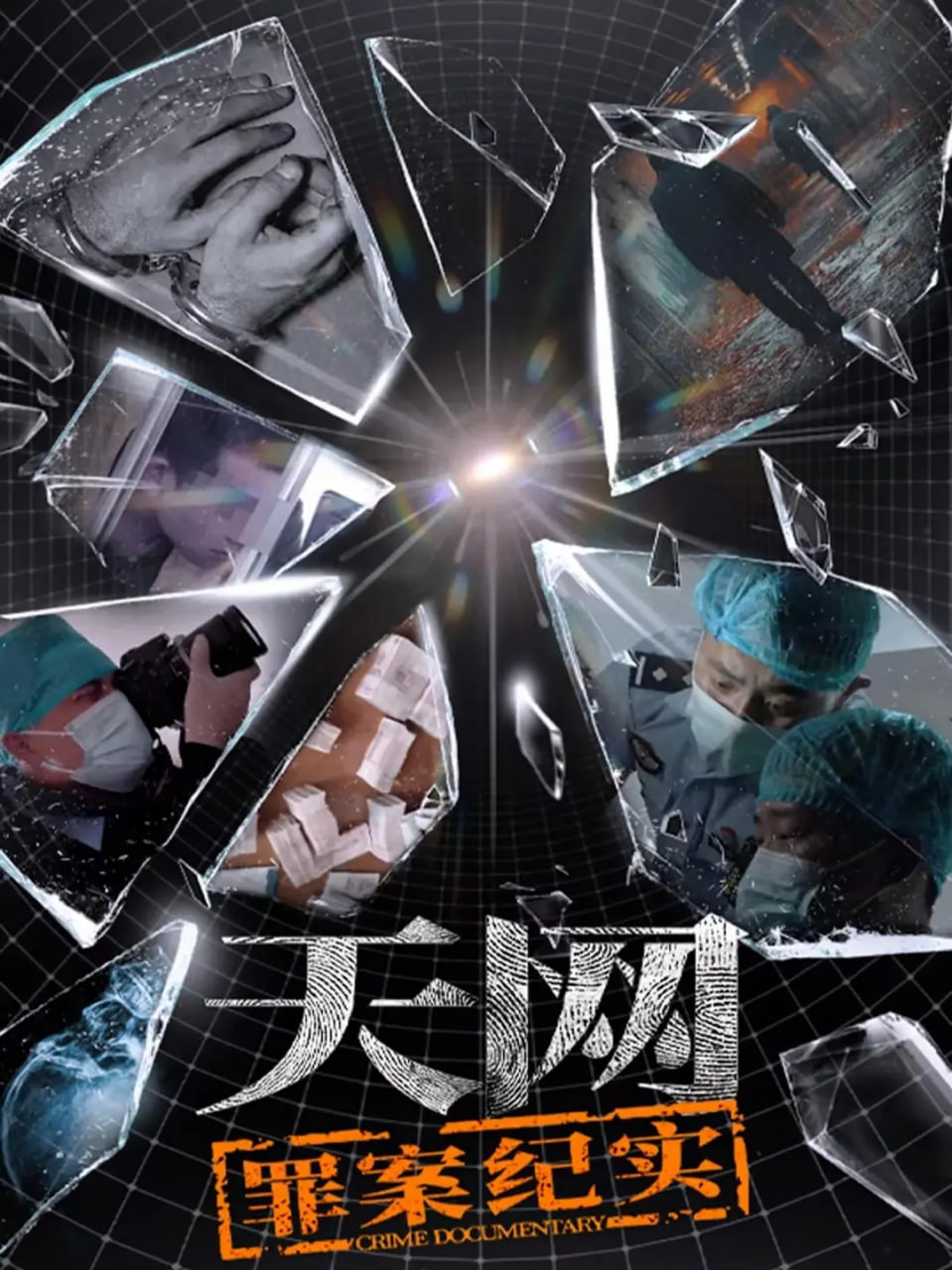 古畑任三郎 最后之舞