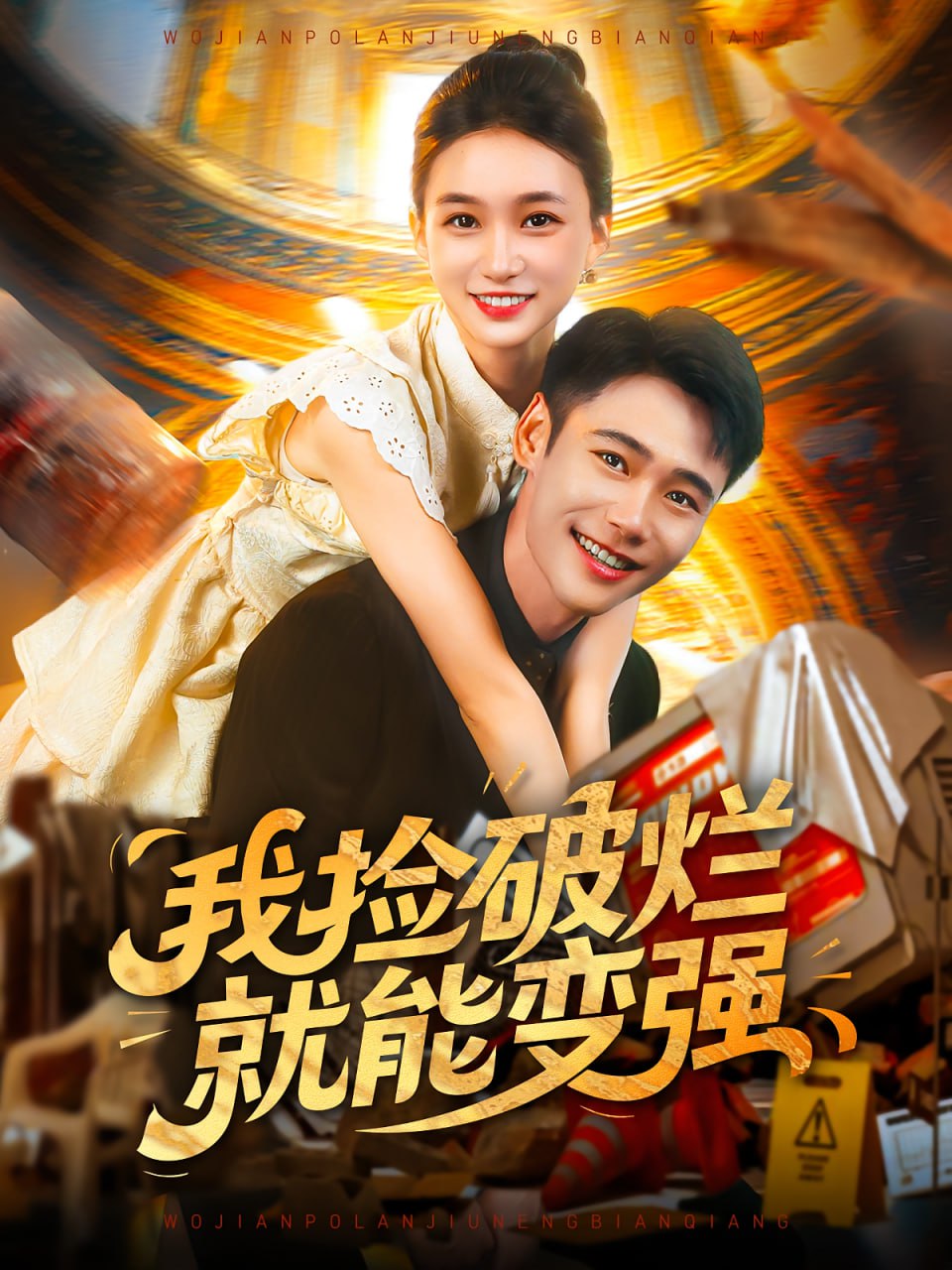 王冠 第二季