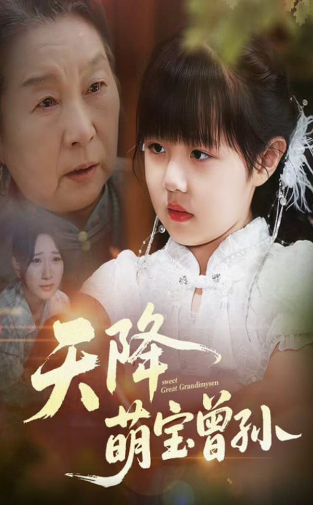 王冠 第三季