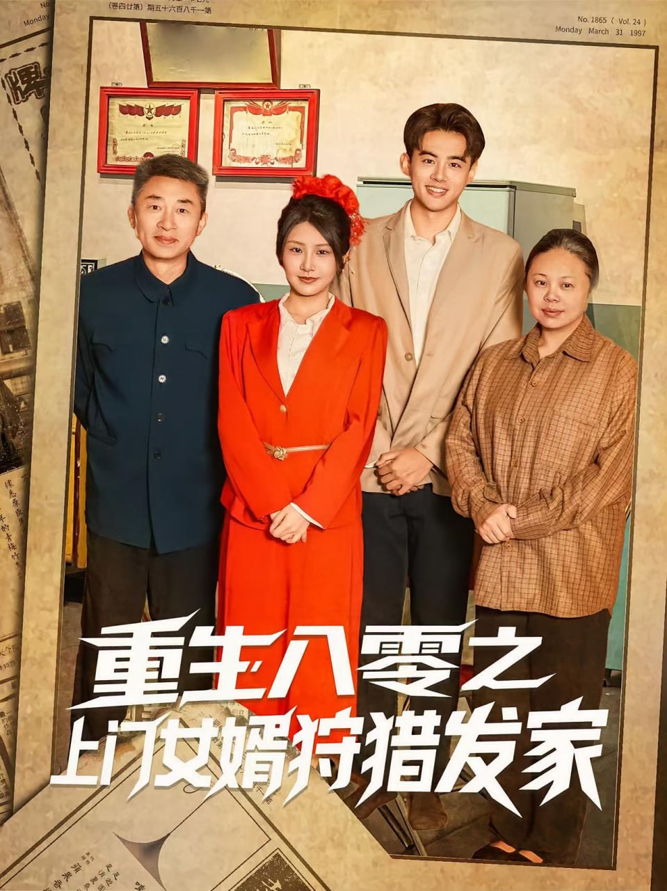 姆明山谷 第二季