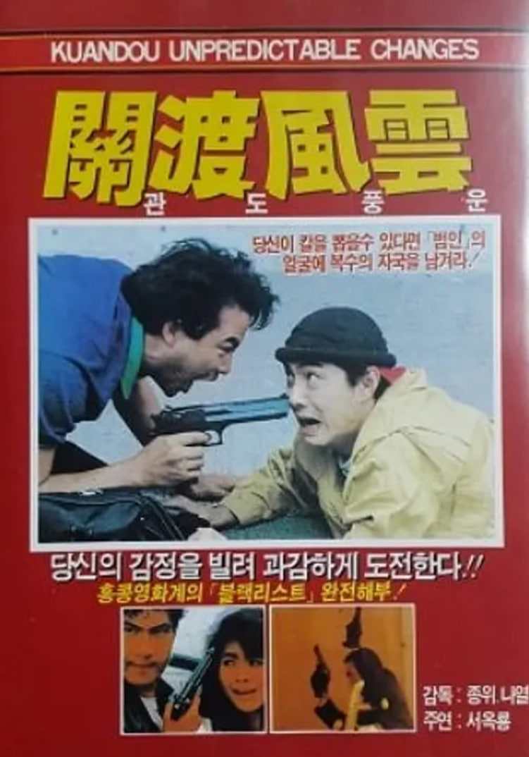 穿锅猎手