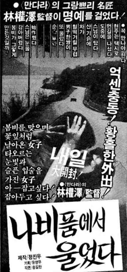 京城怪物
