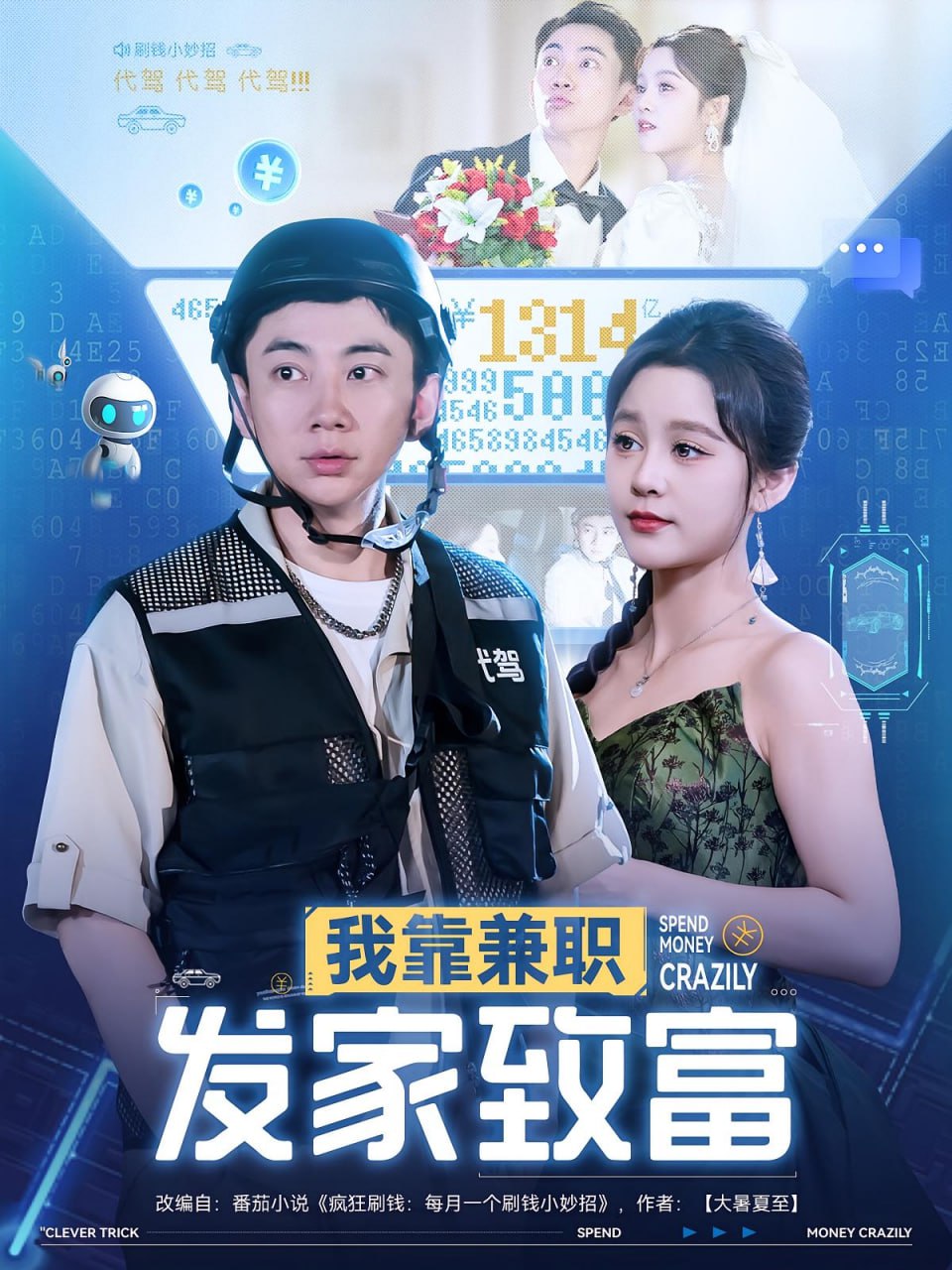深宵闪避球 普通话