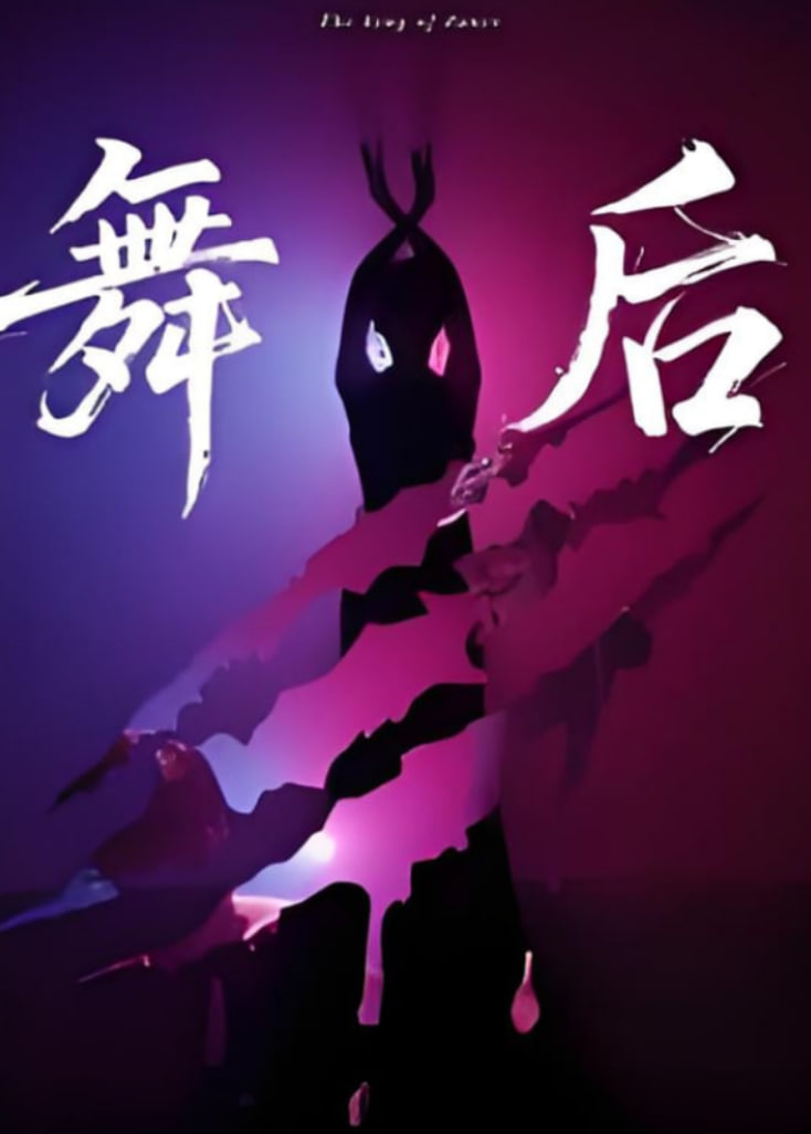 剧情提示请恋爱