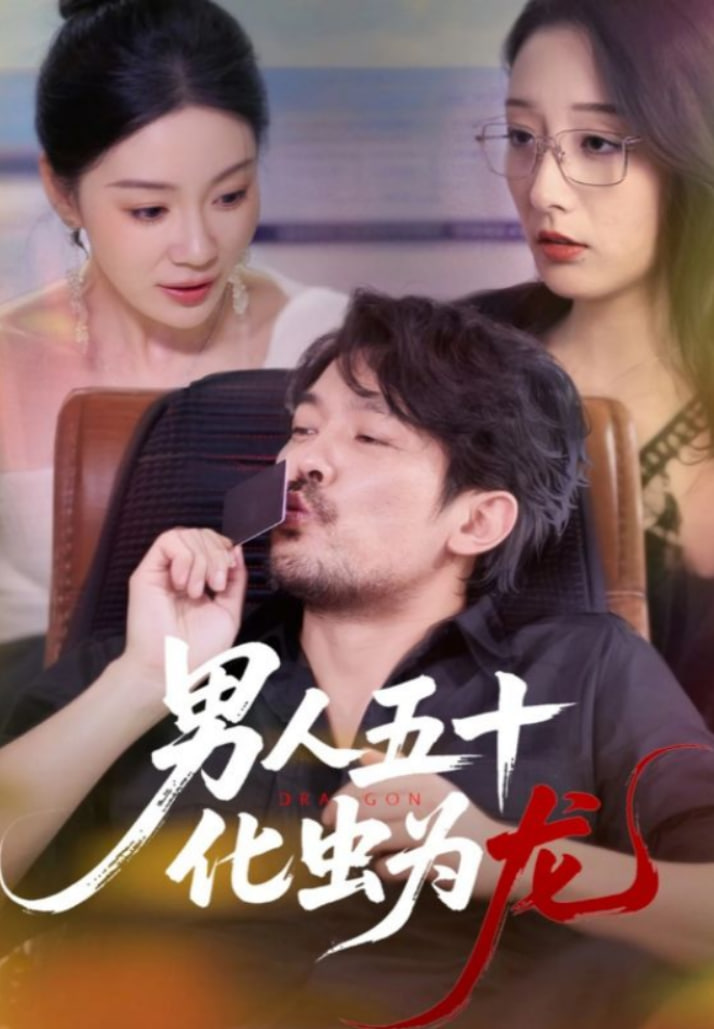 极限挑战宝藏行第四季·和美乡村季