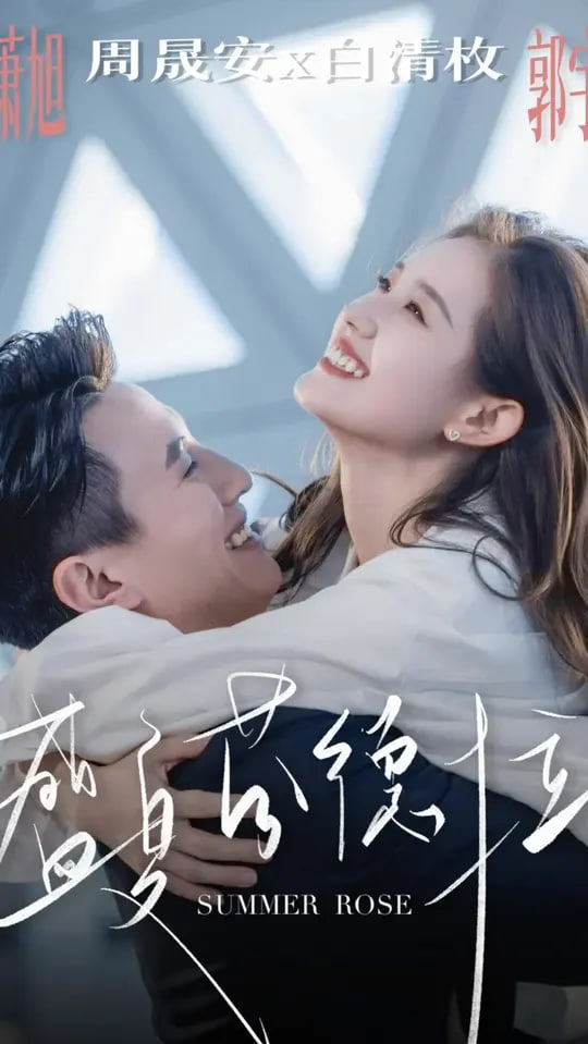 2024东南卫视思享跨年