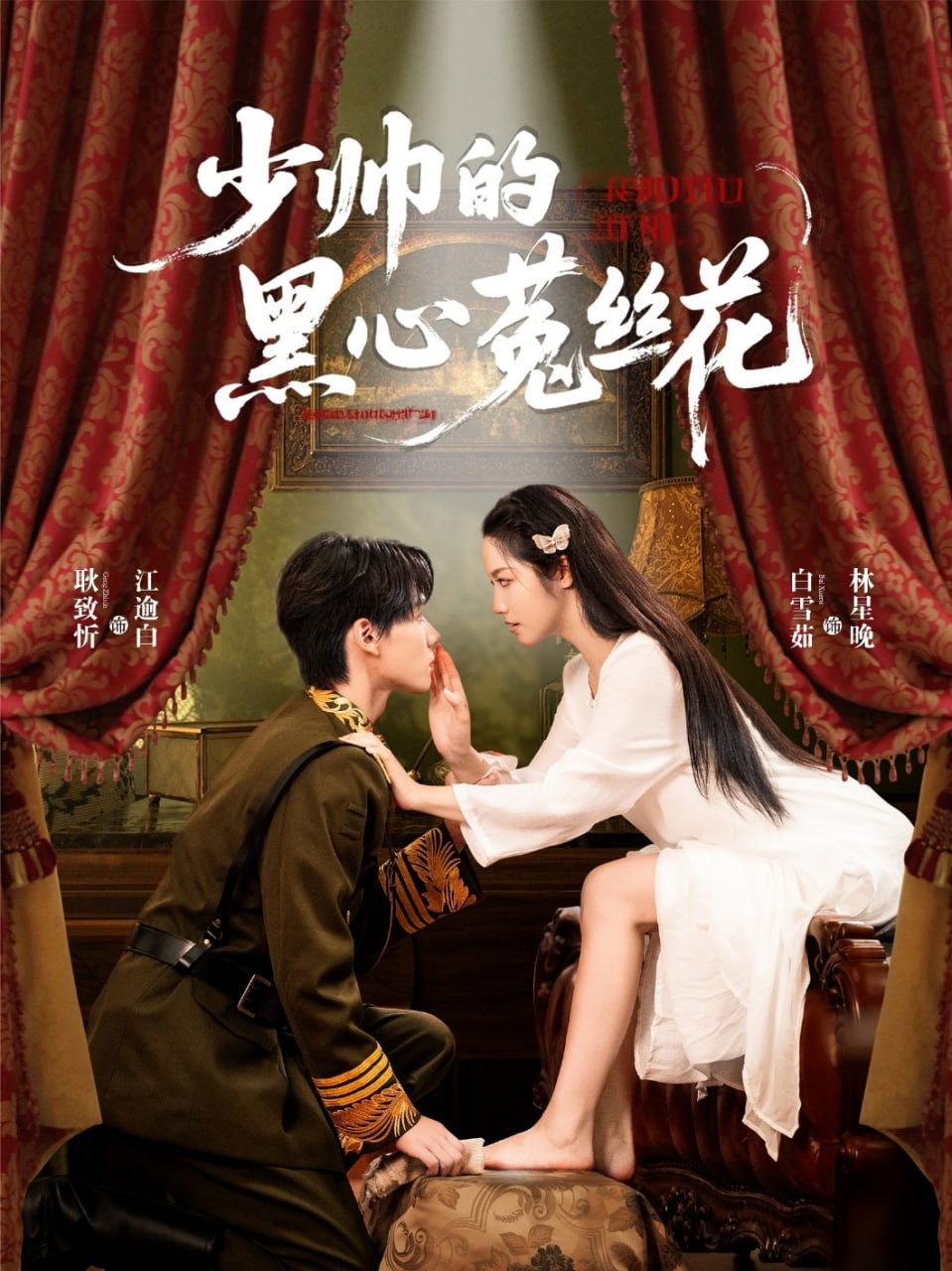 德云社纲丝节之“撂地当年”