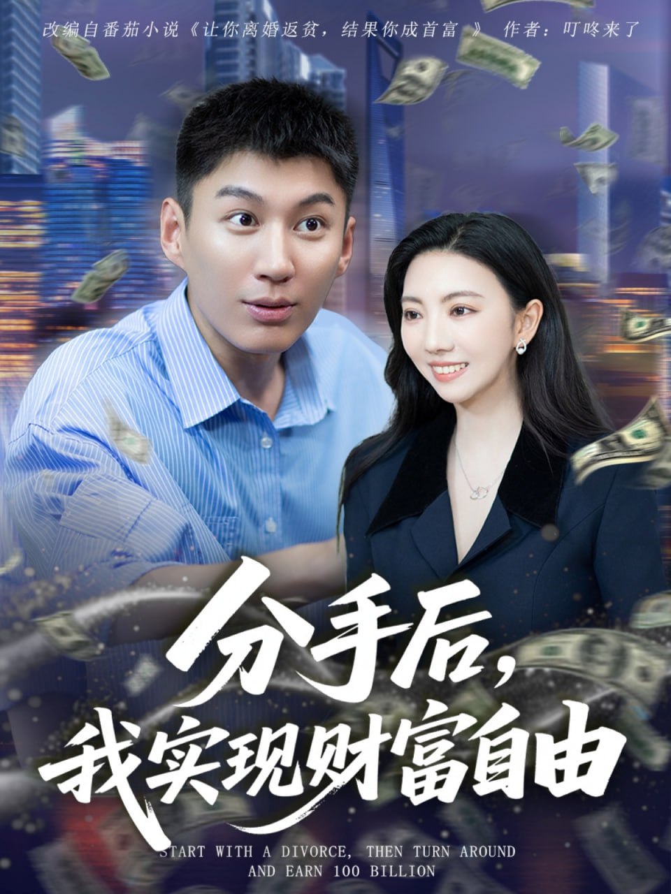 骗我一次