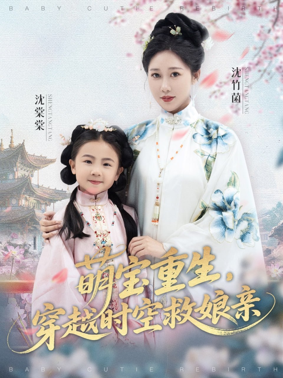 请和我的老公结婚