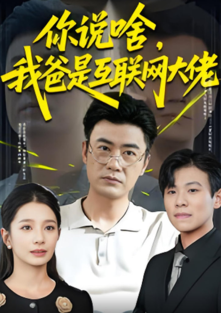 黑色童话 第二季