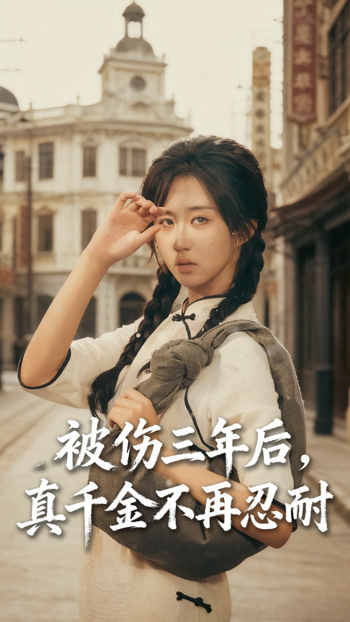 旅人 第二季