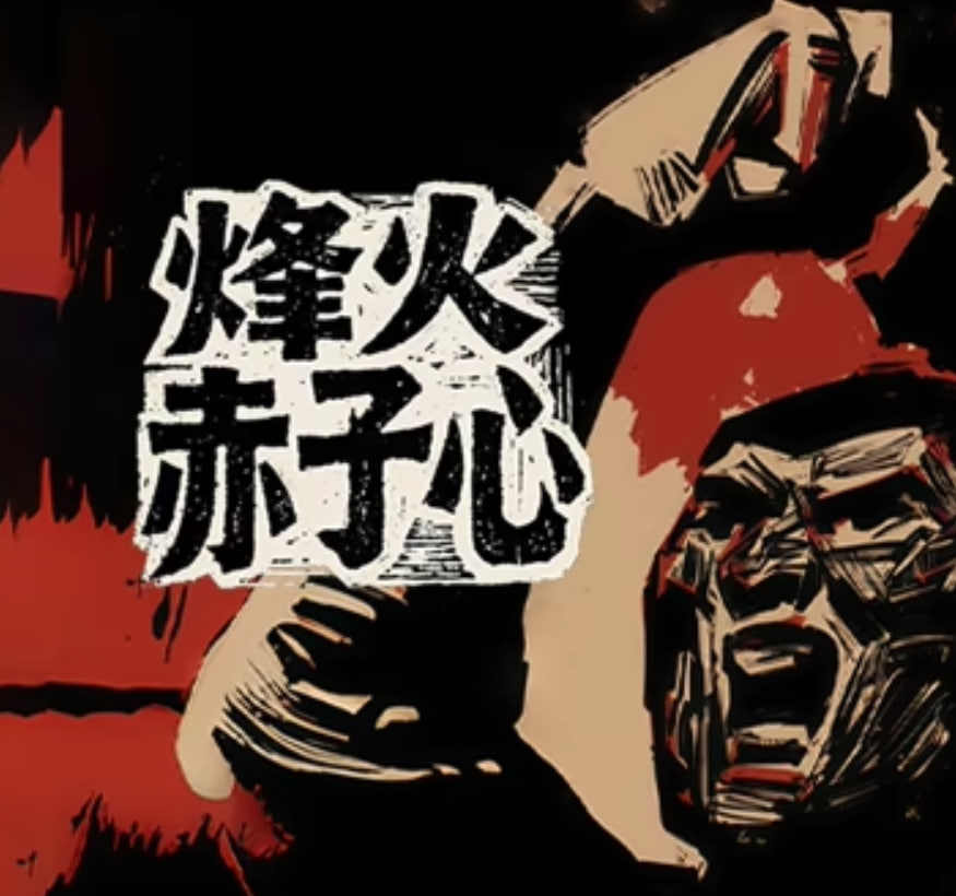 降世神通 第一季