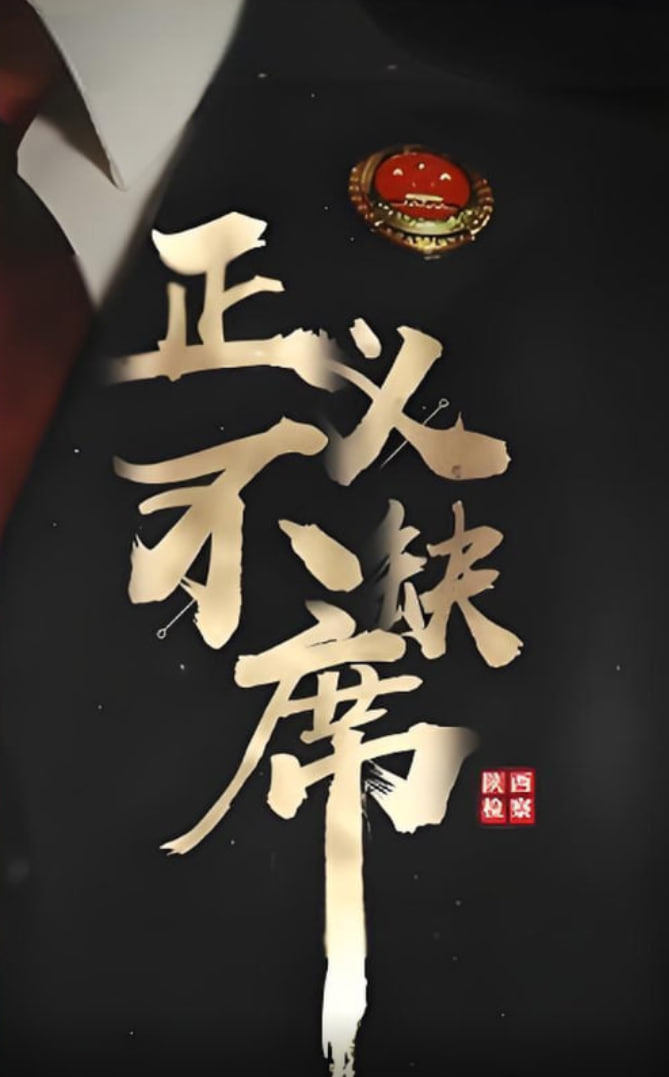 孤国春秋 第四季