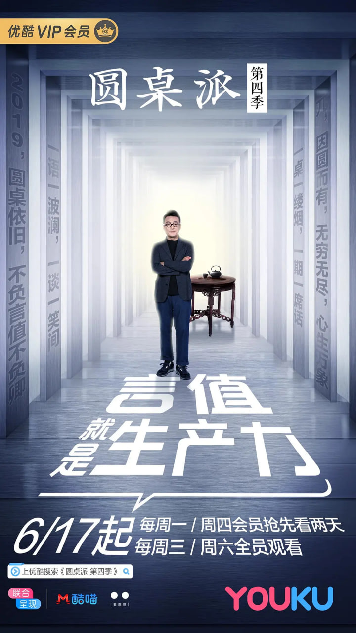 光荣时代