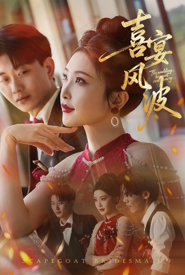 绿箭侠 第二季