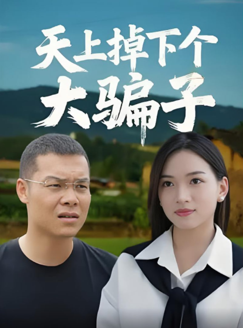 大江大河之岁月如歌
