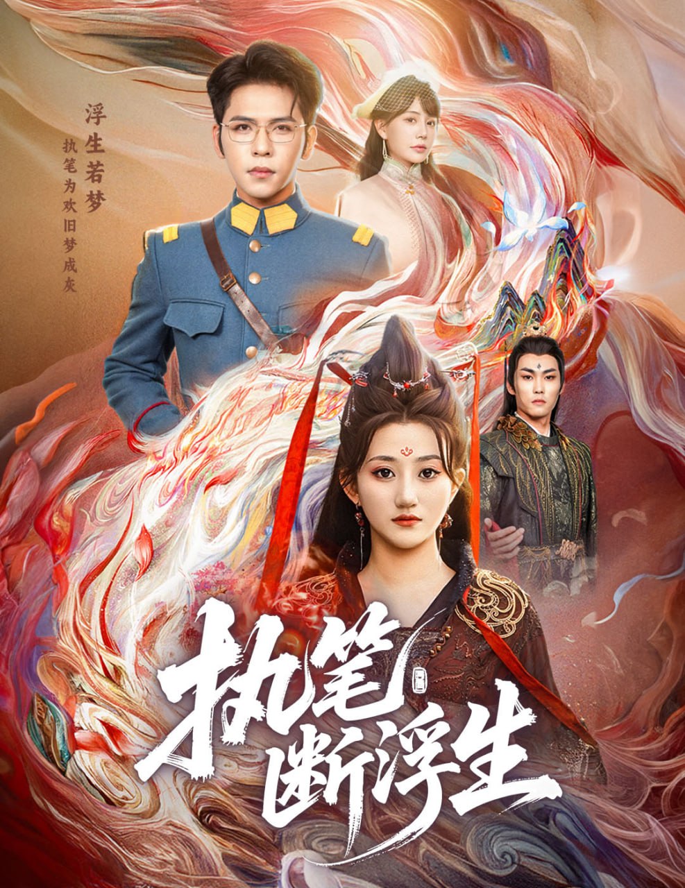 龙与魔女