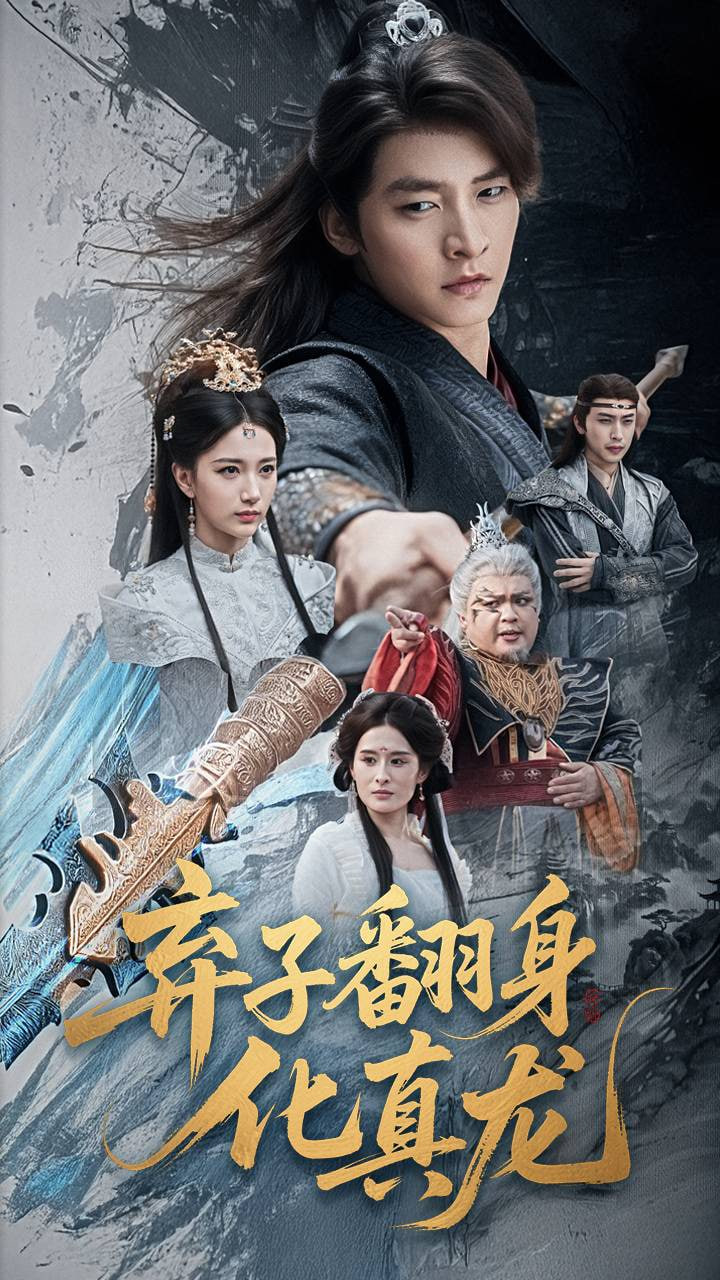 蜜与毒～逆恨的复仇
